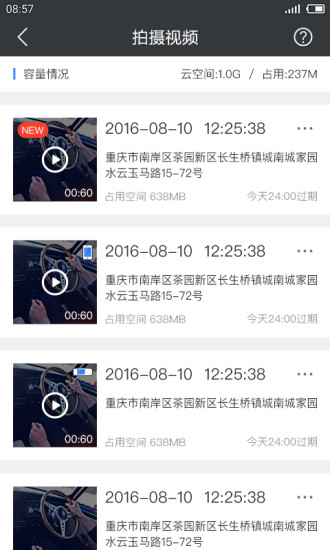 路尚最新版截图3