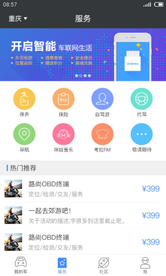 路尚最新版截图2