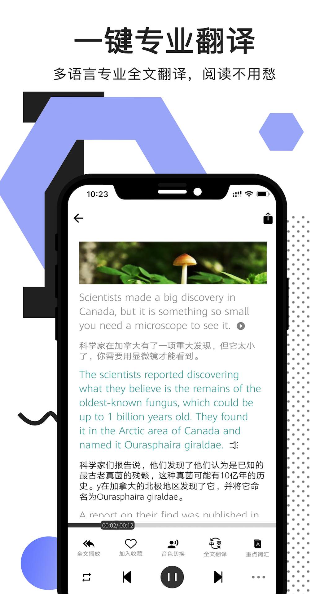 拍读英语软件截图3