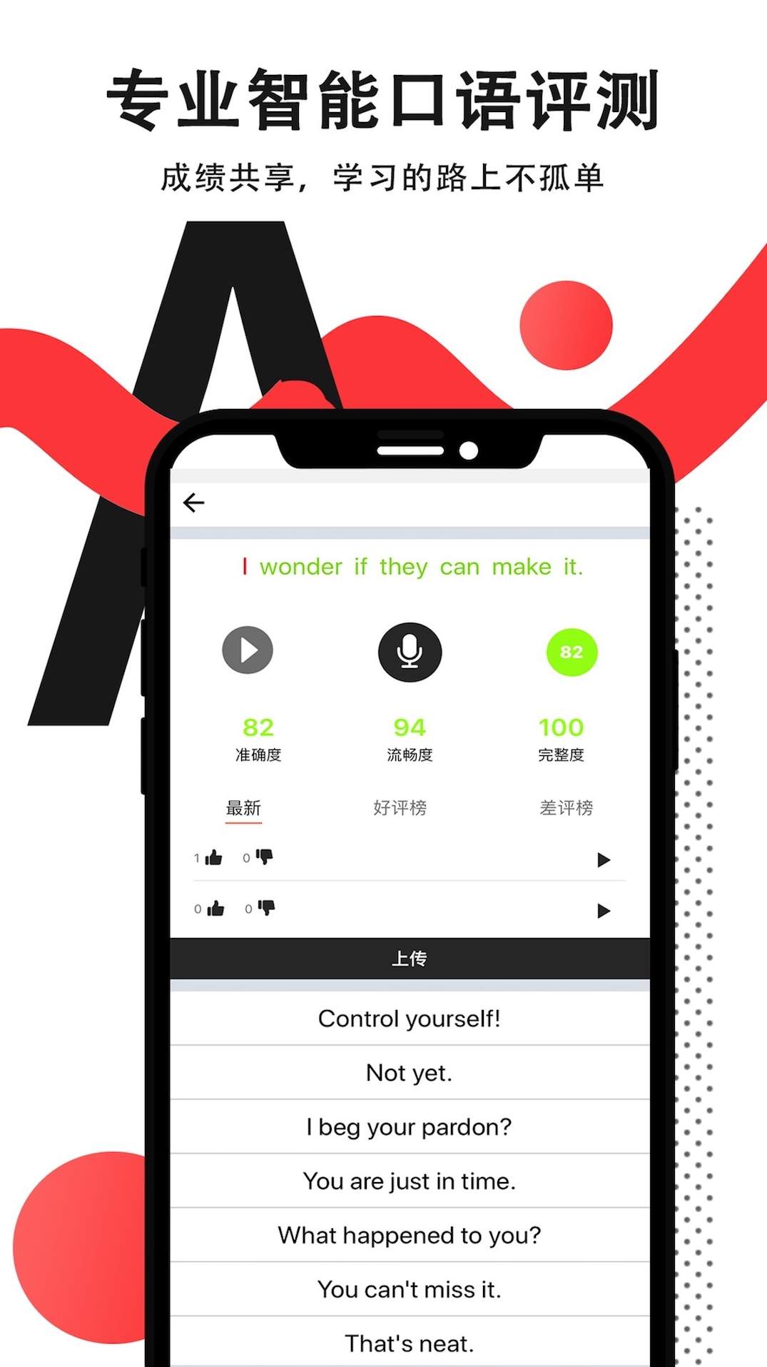 拍读英语软件截图2