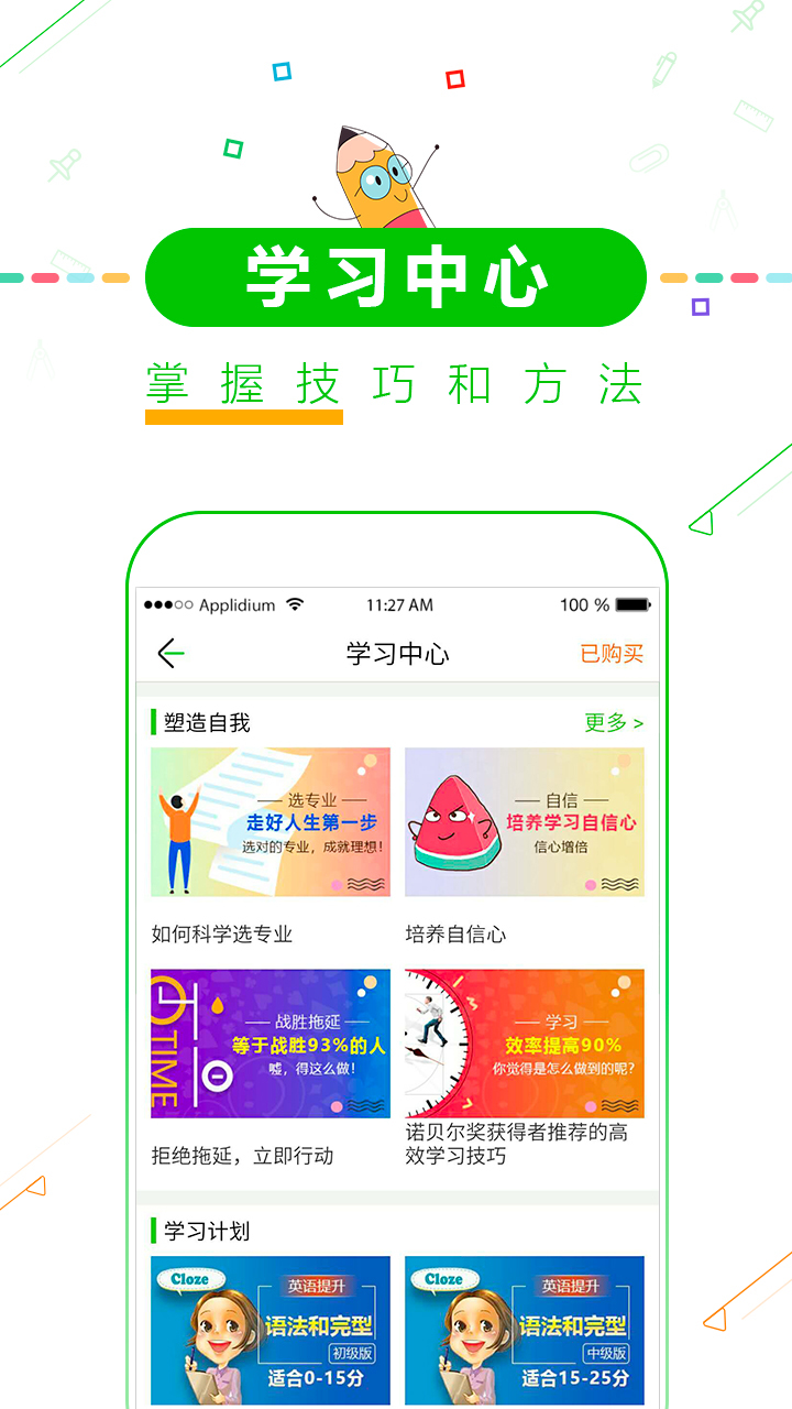 高考倒计时软件截图2