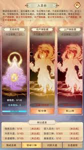 想不想修真如何玩好混沌海道场