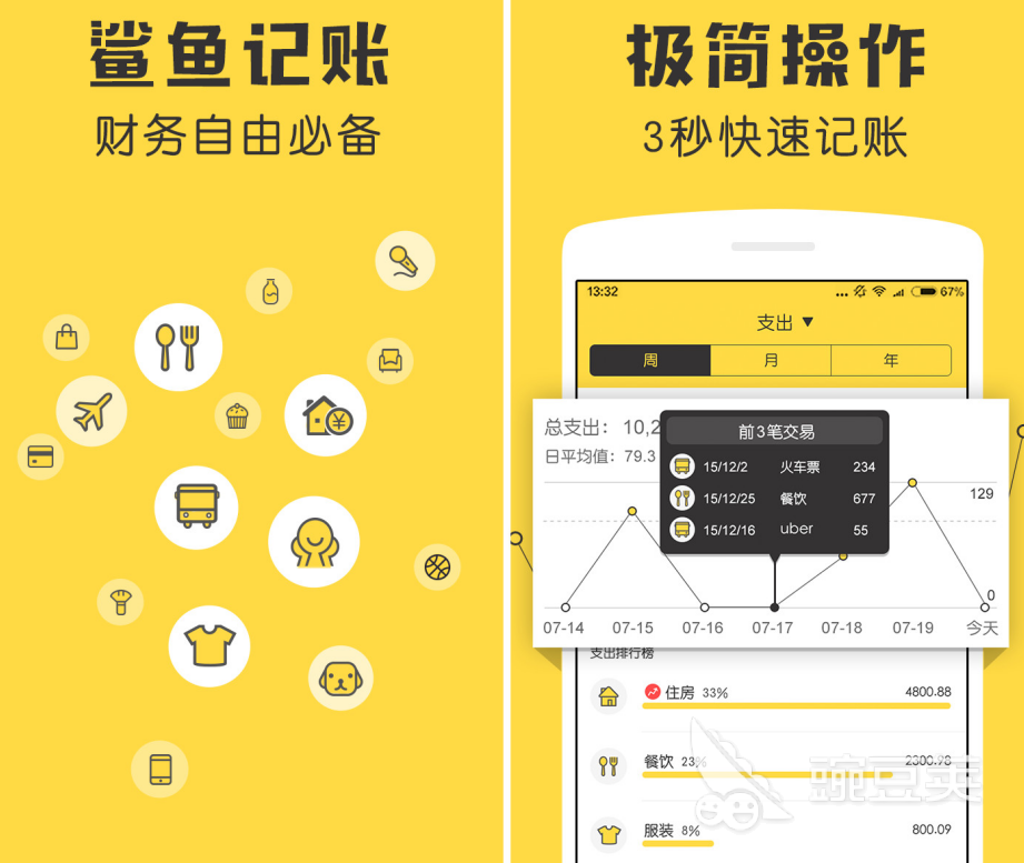 没有广告的记账软件下载 好用的记账软件排行榜