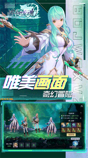 战斗吧龙魂免费版