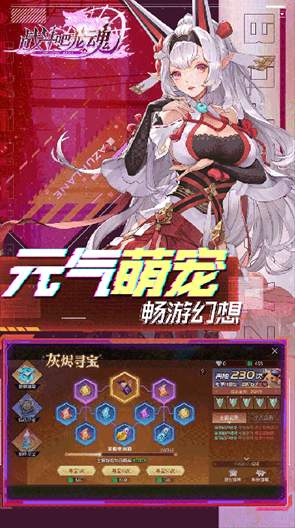战斗吧龙魂免费版截图1
