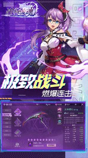 战斗吧龙魂免费版截图2