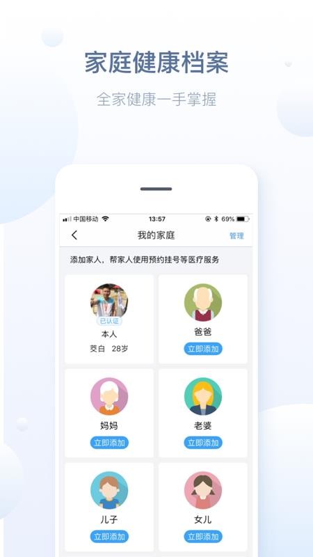 徐州健康通安卓版截图3