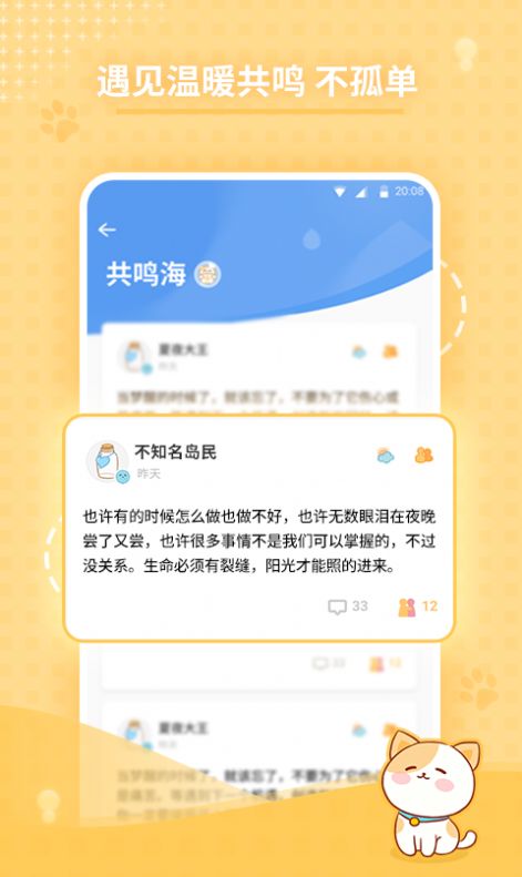 心岛日记软件截图2