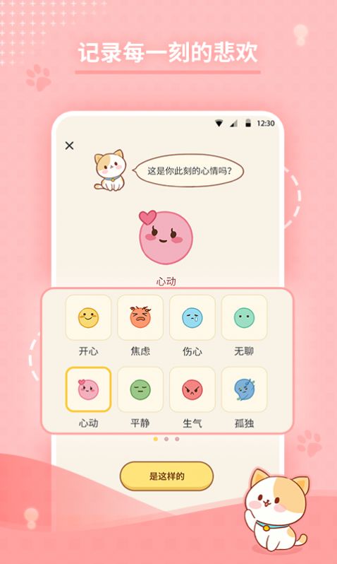 心岛日记软件
