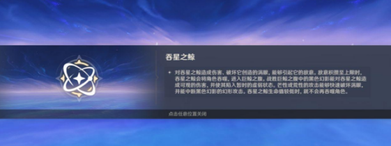 《原神》4.2星间的巨兽鲸鱼周本打法攻略