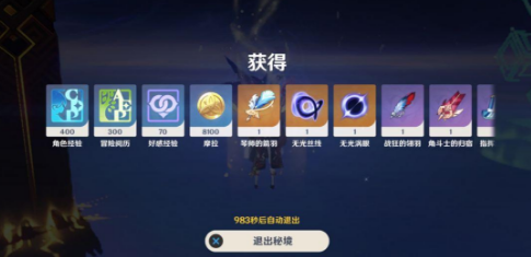 《原神》4.2星间的巨兽鲸鱼周本打法攻略