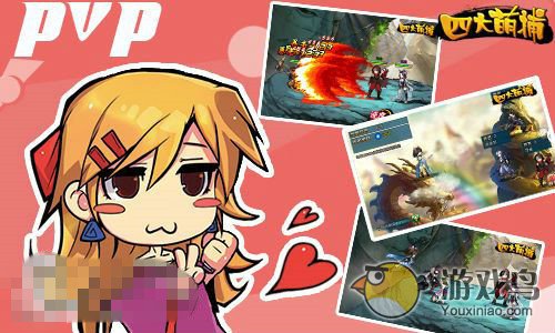 《四大萌捕》PVP系统开放 调戏技巧抢先看[多图]