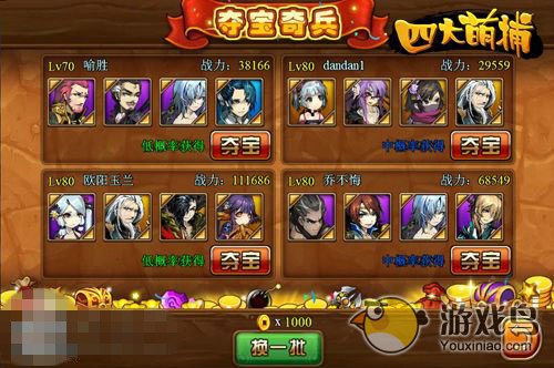 《四大萌捕》PVP系统开放 调戏技巧抢先看[多图]图片2