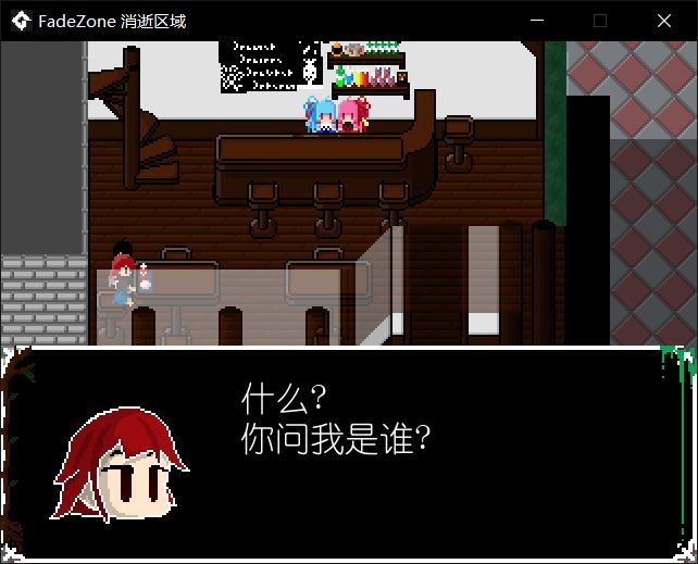 FadeZone消逝之地