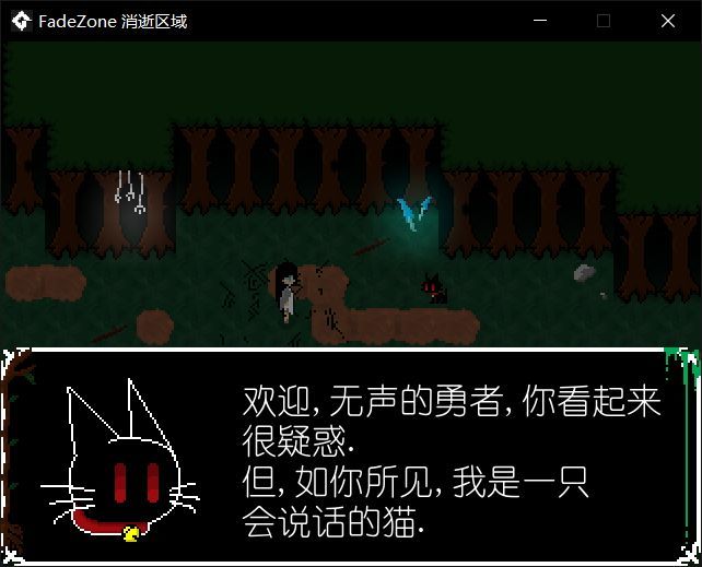 FadeZone消逝之地截图2