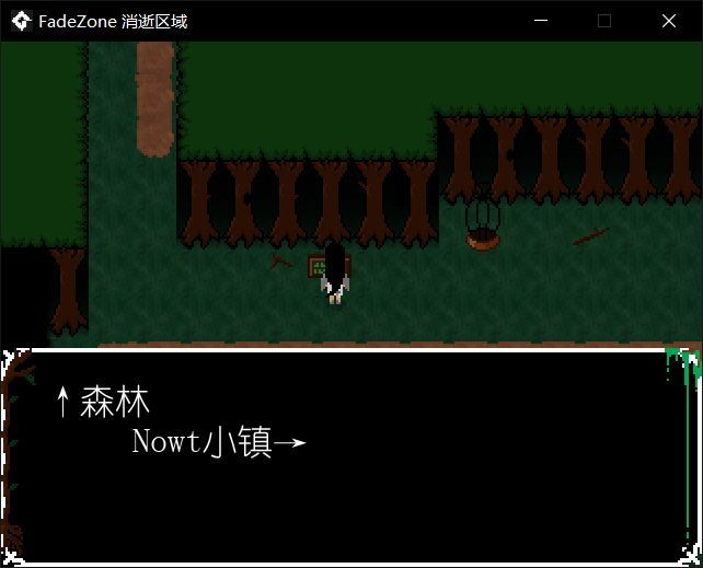 FadeZone消逝之地截图1
