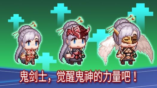 传说鬼剑士游戏手机版截图1