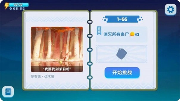 哈迪和莫莉截图2