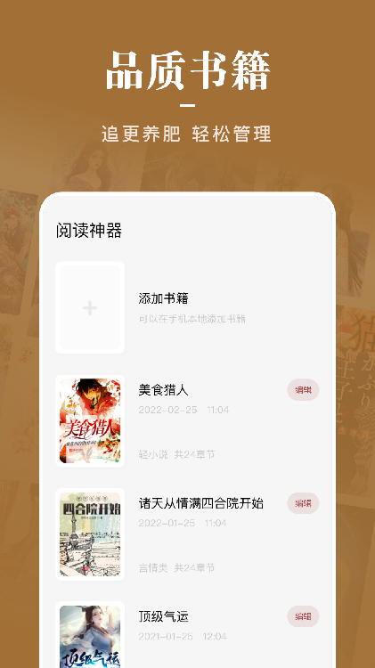 看书神器旧版