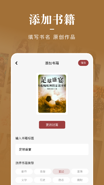 看书神器旧版截图2