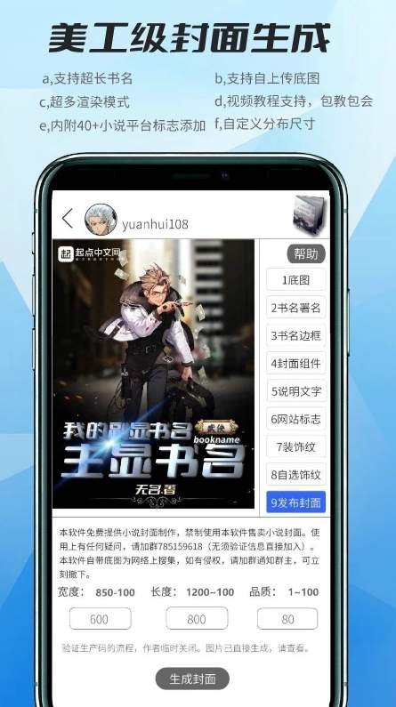写作神器截图2