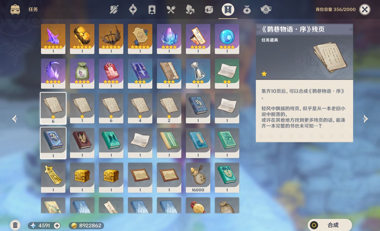 原神妖鬼狂言百物语成就怎么获得 妖鬼狂言百物语成就达成攻略