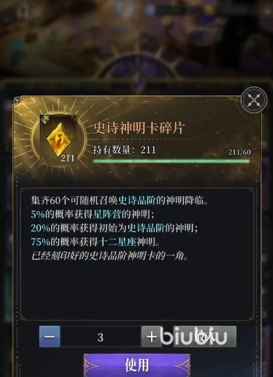 不朽箴言抽卡是什么机制 不朽箴言抽卡保底机制分析