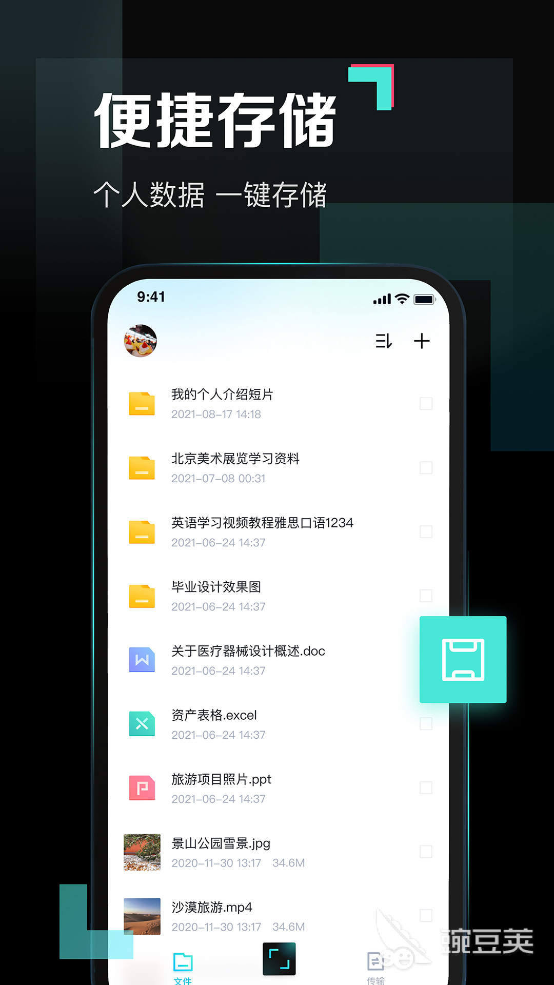 全网盘搜索app排行榜 好用的网盘搜索工具有哪些