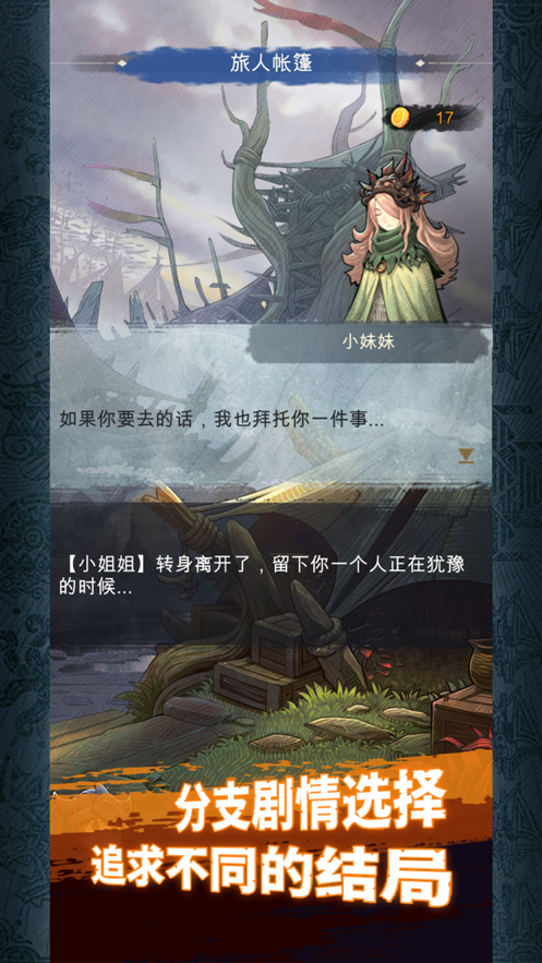 阿比斯之旅完整免费版
