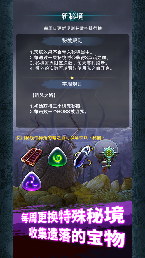 阿比斯之旅完整免费版截图2