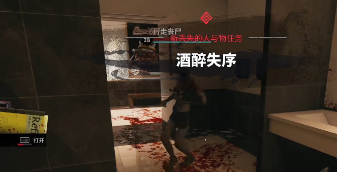 死亡岛2酒醉失序任务怎么过