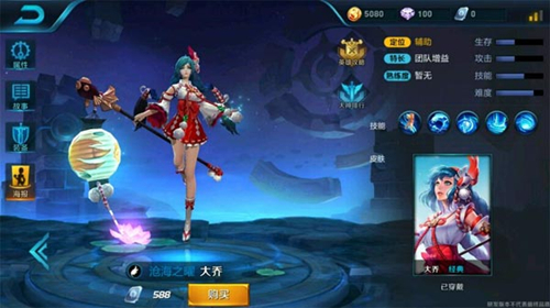 王者荣耀大乔伊式女巫皮肤售价一览[多图]图片2