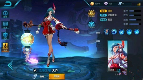 王者荣耀大乔伊式女巫皮肤售价一览[多图]图片3