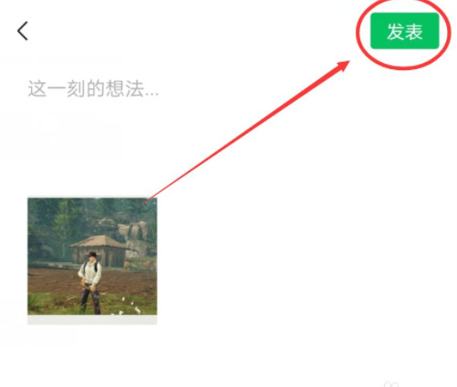 《明日之后》自拍分享任务攻略