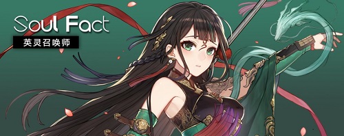 《英灵召唤师》6月9日上线