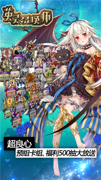 《英灵召唤师》6月9日上线
