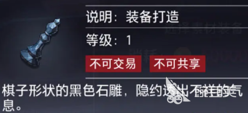 晶核装备打造攻略分享 装备怎么打造