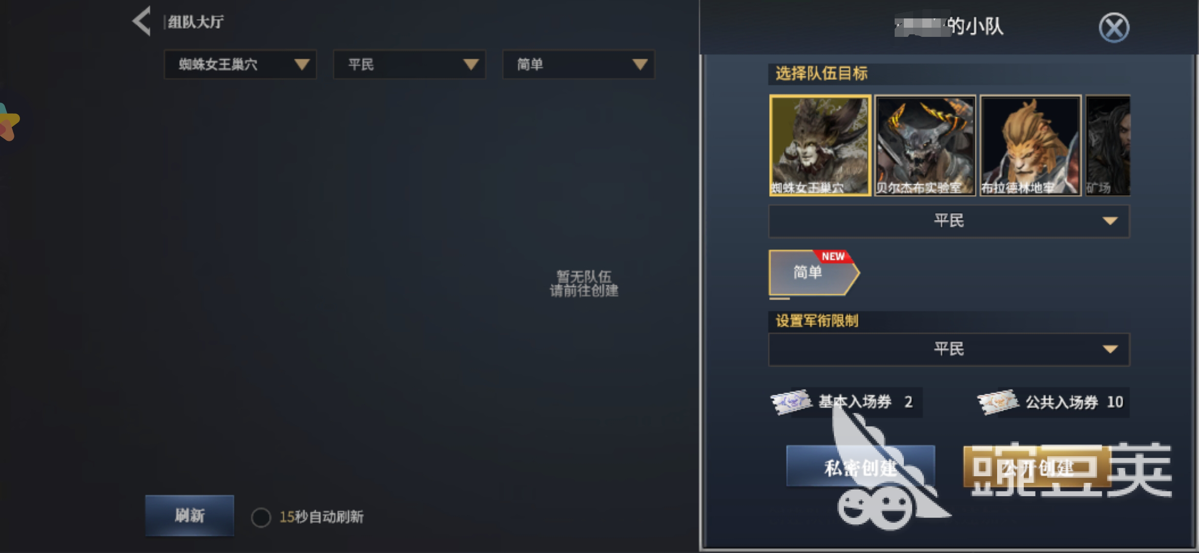 龙之灵域组队怎么玩 龙之灵域组队玩法