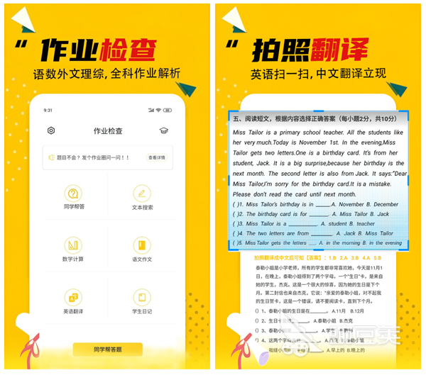 检查作业哪个软件好用又免费 检查作品必备工具排行榜