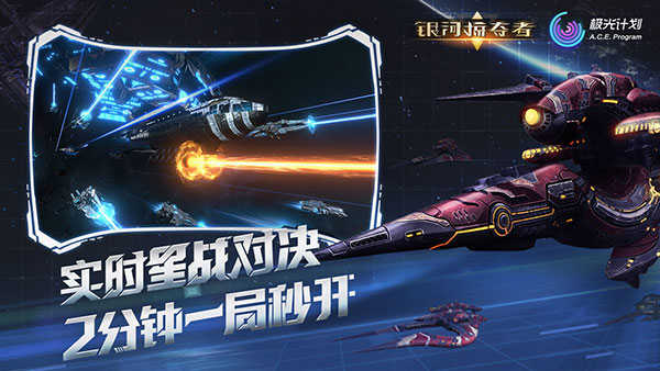 银河掠夺者APP截图2