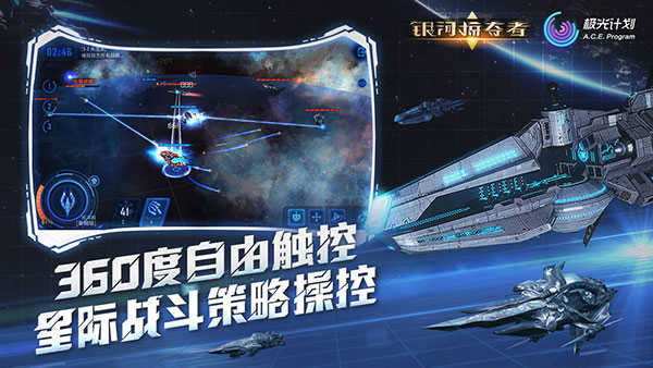 银河掠夺者APP截图1