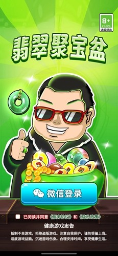 翡翠聚宝盆红包版