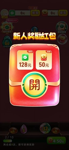 翡翠聚宝盆红包版截图1