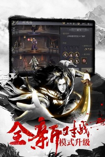 神剑手游截图2