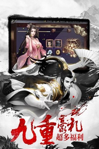 神剑手游截图1