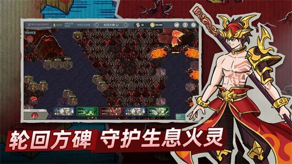 塔灵守卫战截图1