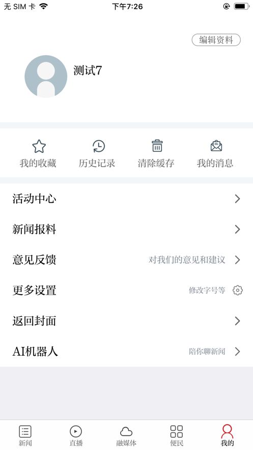 高品高安app