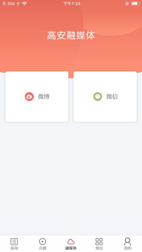高品高安app截图3