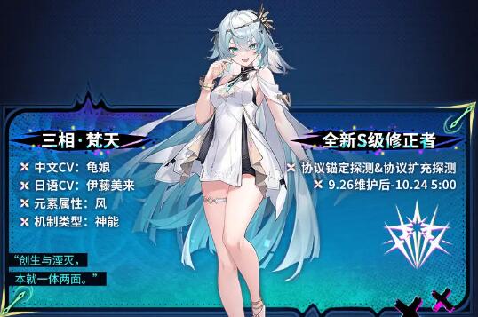 深空之眼三相焚天cv是谁 深空之眼三相焚天配音演员介绍