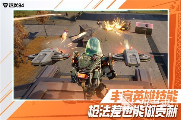 远光84下载安装推荐 远光84最新版本下载地址分享